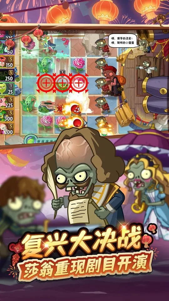 ֲ���ս��ʬ2�ƽ������������ʯֲ��ȫ5��v12.6.1 �ֻ���