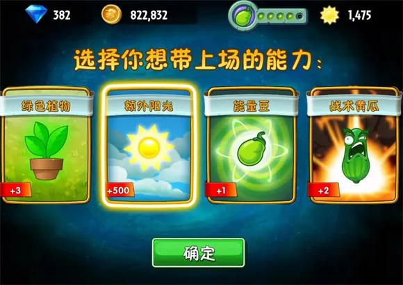 植物大战僵尸2破解版下载无限钻石植物全5阶 植物大战僵尸2破解版下载无限钻石植物全5阶