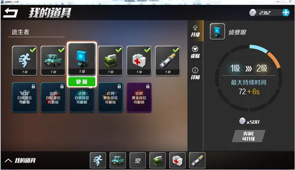 逃跑吧少年辅助器免费 逃跑吧少年辅助器免费