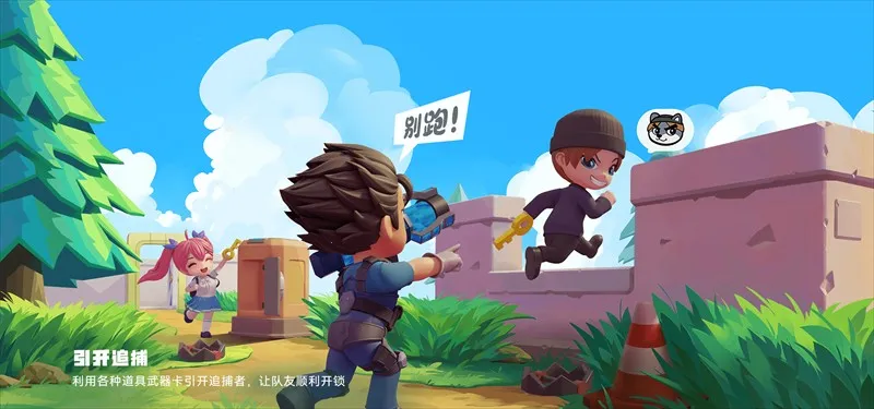 逃跑吧少年下载 逃跑吧少年下载