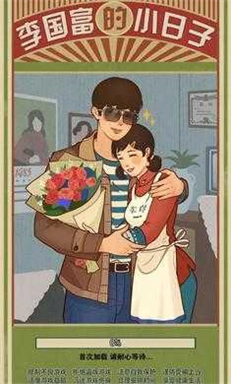 李国富的小日子破解版无限金币钻石 李国富的小日子破解版无限金币钻石