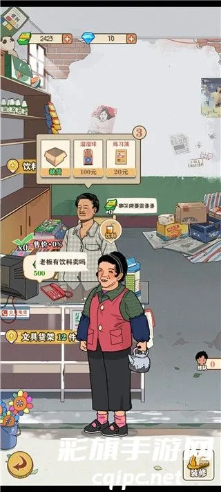 李国富的小日子FF菜单 李国富的小日子FF菜单