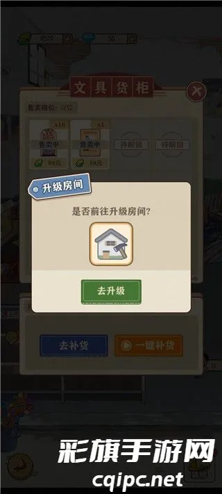 李国富的小日子无限金币版 李国富的小日子无限金币版