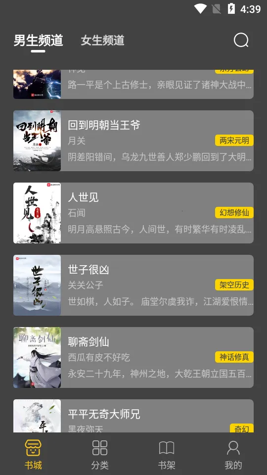 小呆阅读app下载 小呆阅读app下载