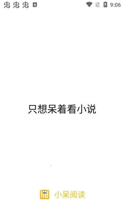 С���Ķ�app����v1.2.7 �ٷ�����