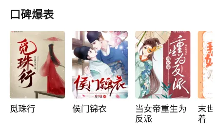 小呆阅读免费版 小呆阅读免费版