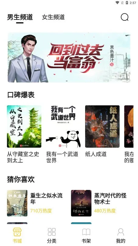 С���Ķ���Ѱ�v1.2.7 �ٷ�����