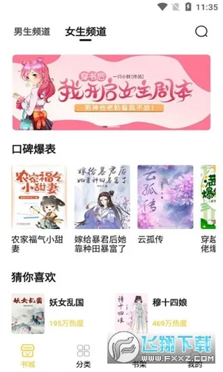 С���Ķ�app�ٷ�v1.2.7 ��Ѱ�