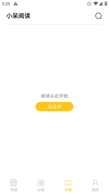 小呆阅读APP 小呆阅读APP
