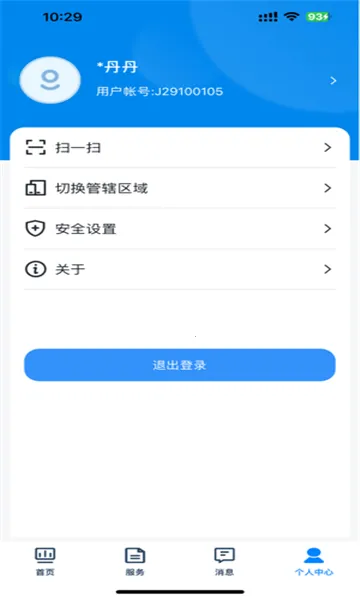 �����п����°汾v1.0.55 �ٷ�����