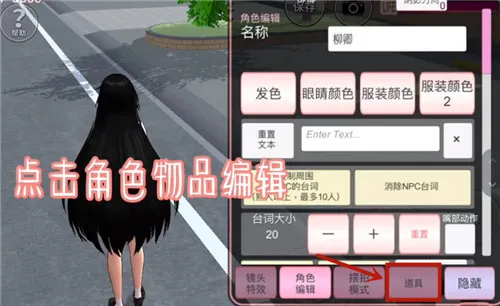 樱花校园模拟器破解版中文版无广告 樱花校园模拟器破解版中文版无广告