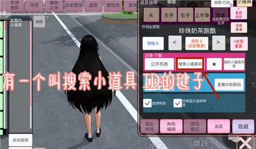 樱花校园模拟器新服装无广告 樱花校园模拟器新服装无广告