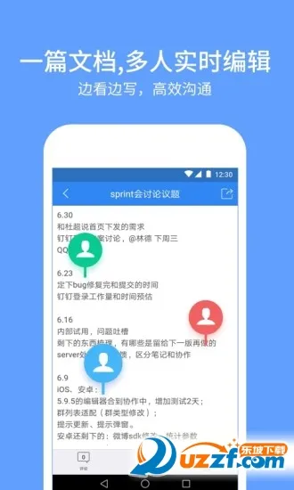 �е���Э���ֻ��氲װv1.2.0 �ֻ���