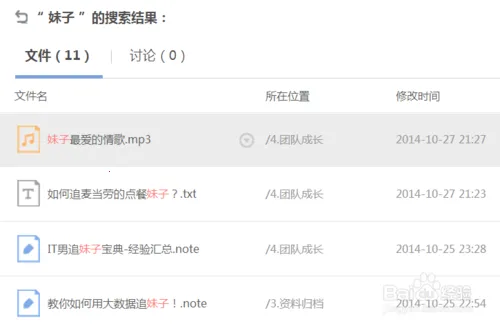 有道云协作手机版安装 有道云协作手机版安装