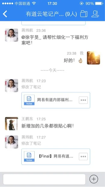 有道云协作手机版安装 有道云协作手机版安装