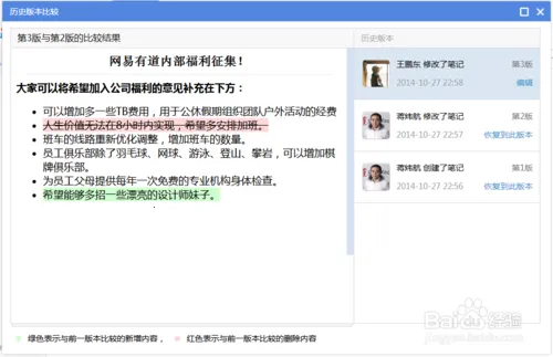 有道云协作app 有道云协作app