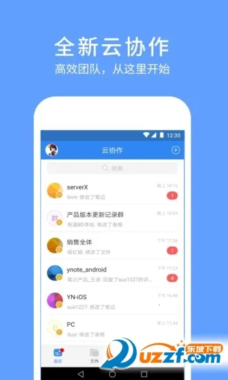 �е���Э��APP����v1.2.0 ��׿��