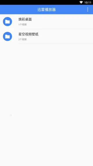 Ѹ�ײ��������ذ�׿��v1.5.0.6 ��Ѱ�