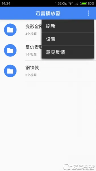 迅雷播放器app下载 迅雷播放器app下载