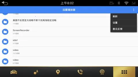 Ѹ�ײ�����app����v1.5.0.6 �ֻ���