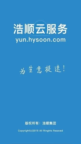 浩顺云服务app下载ios 浩顺云服务app下载ios