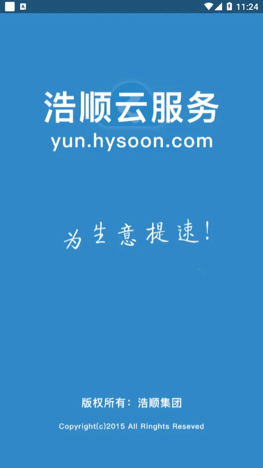 ��˳�Ʒ���ƽ̨v02.51.0053 �ֻ���