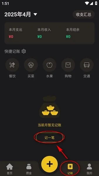 金攒攒官方免费下载手机版 金攒攒官方免费下载手机版