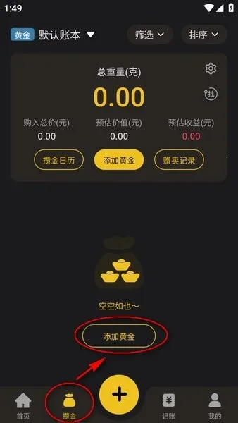 金攒攒下载 金攒攒下载