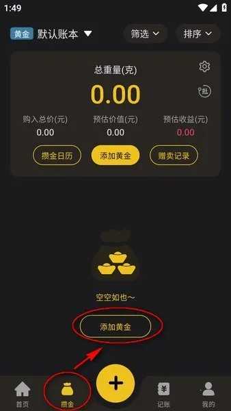 金攒攒官方下载 金攒攒官方下载