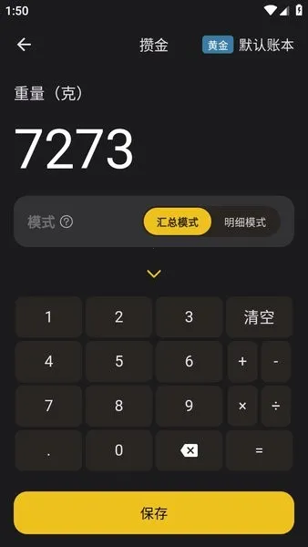 金攒攒软件下载 金攒攒软件下载