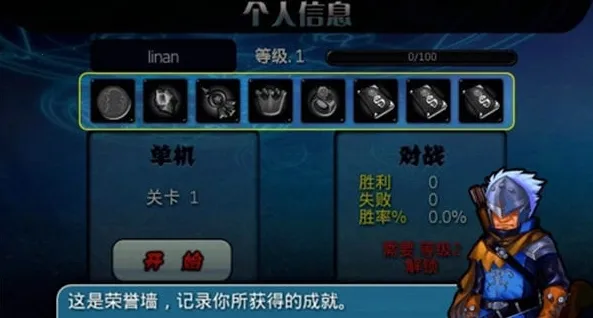 ��ħ��ʿ2�ƽ��iosv0.0.6 �ֻ���