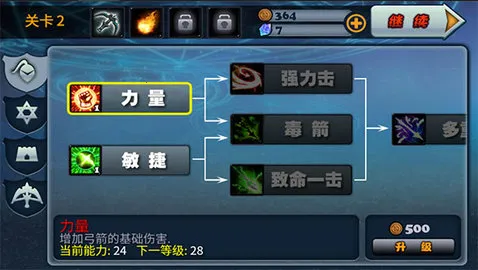 ��ħ��ʿ2�ƽ��iosv0.0.6 �ֻ���