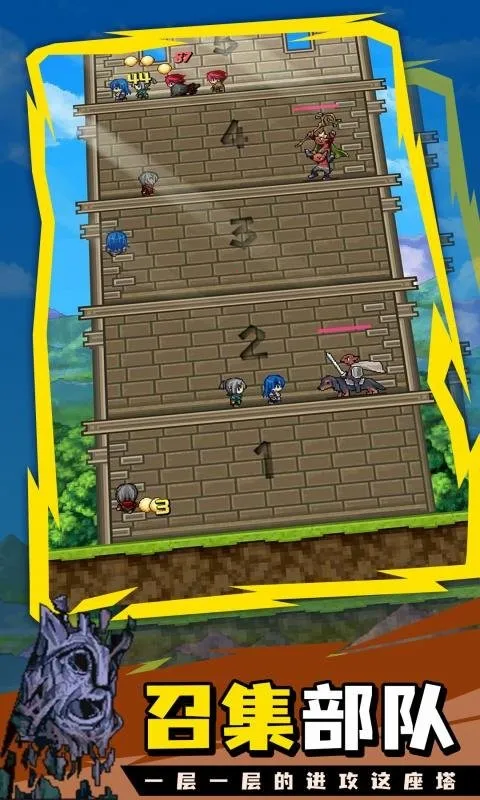 勇者之塔最新版本下载 勇者之塔最新版本下载