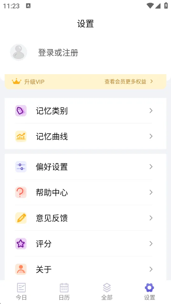 记忆助手安卓 记忆助手安卓