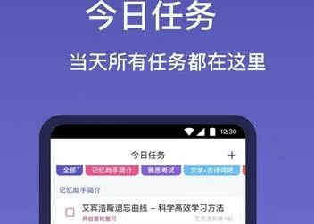 记忆助手最新版官方下载 记忆助手最新版官方下载