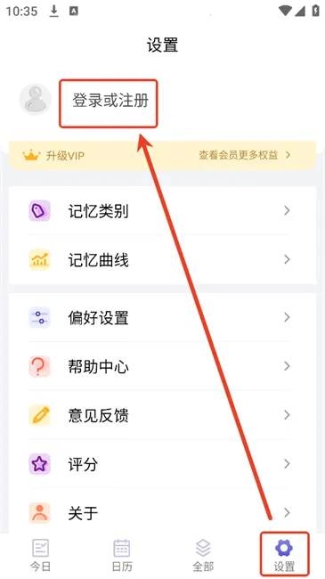 记忆助手app 记忆助手app