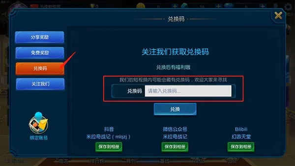 米拉奇战记官方版下载 米拉奇战记官方版下载