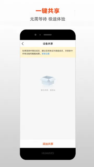 荟学智选家居最新手机版 荟学智选家居最新手机版