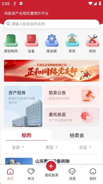 ����������2026�ٷ����°汾v1.0 �ֻ���