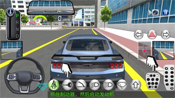 3D驾驶课22026官方正版 3D驾驶课22026官方正版