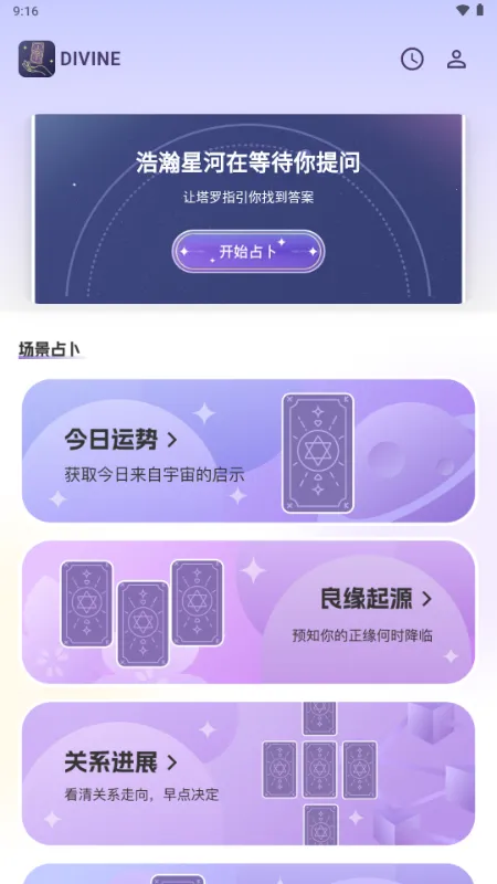 Divine������v1.0.0 �ٷ�����