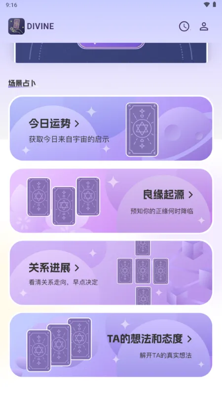 Divine������v1.0.0 �ٷ�����