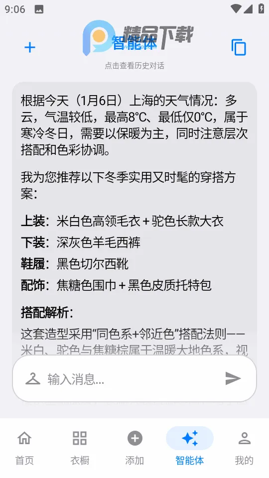 ����AI�³���׿���ֻ���v1.0.0 ��׿��