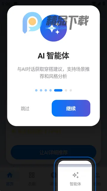 云裳AI衣橱 云裳AI衣橱
