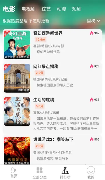 ������Ƶ׷��v2.7.3 �ֻ���