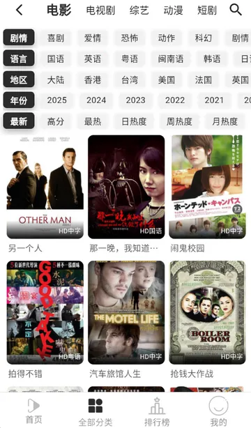 ������Ƶ׷��v2.7.3 �ֻ���