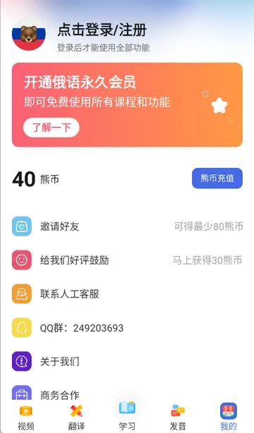 ����ѧϰ��ѧ��׿���ֻ���v1.8.8 �ٷ�����