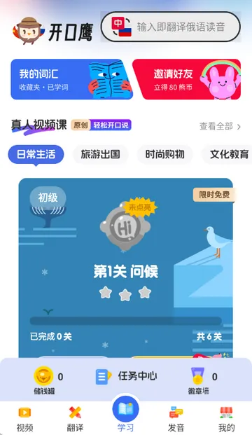 ����ѧϰ��ѧ��׿���ֻ���v1.8.8 �ٷ�����