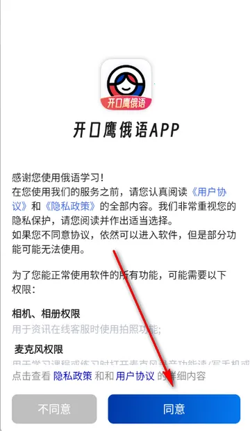 俄语学习自学安卓版手机版 俄语学习自学安卓版手机版