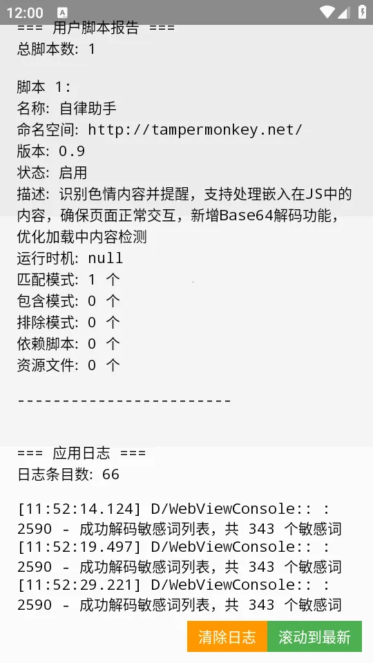 WebMonkey�������������v004.13.00-11API ��׿��